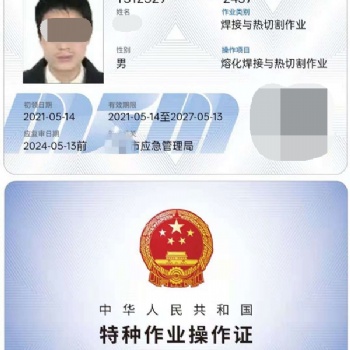 深圳焊工证复审年审报名