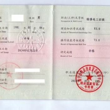 深圳中级电工证培训报名