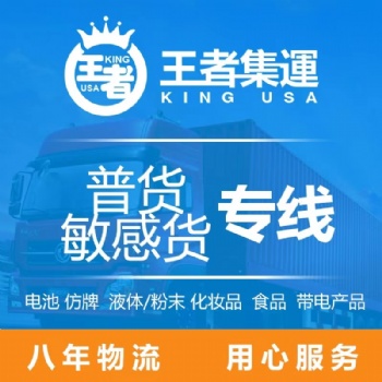 深圳集运海运出口专线
