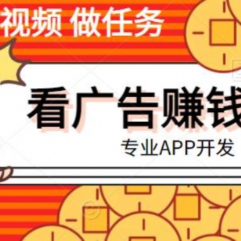 刷视频答题猜歌走路赚钱APP开发