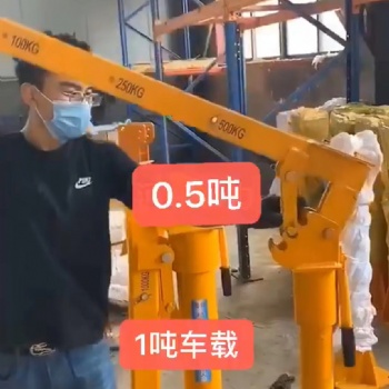电动24v小吊机1吨车载吊机旋转随车吊厂址