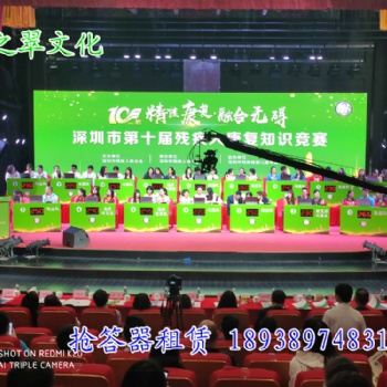 武汉抢答器出租、武汉抢答器租赁、武汉知识竞赛抢答器租用