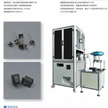 人工智能检测设备实现手机外观缺陷全自动检测