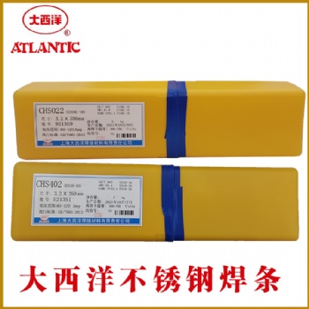 大西洋不锈钢焊条CHS412.102