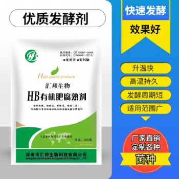 适合做有机肥料的原料有哪些
