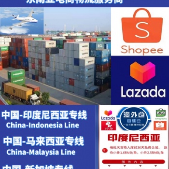 五金配件广州批发出口到印尼海运物流专线