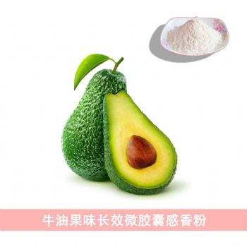 惠州微jiaonang香味粉（长效感香粉 感香油墨）厂家出货！价格优惠！