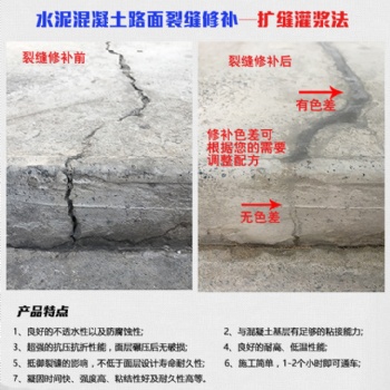 高强耐磨水泥修补料河南郑州沐升