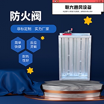 3C认证70度 280度电动密闭阀防火阀镀锌板排烟阀生产