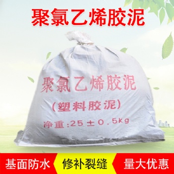 聚氯乙烯胶泥沥青防水pvc防水油膏道路屋顶柏油填缝防水补漏油膏