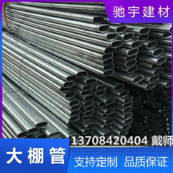 云南大棚管经销商 云南温室大棚管拿货价