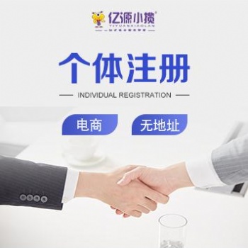 重庆武隆个体有营业执照但是只有一个地址，能再办一个执照吗
