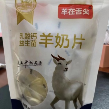 休闲零食压片糖果乳酸钙益生菌羊奶片