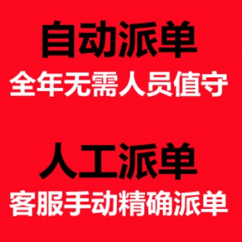 出租车电话叫车系统招商加盟，微信小程序叫车