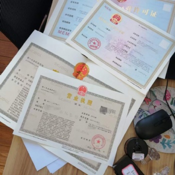 危化证资质办理就找舟山金管家让您省心更放心