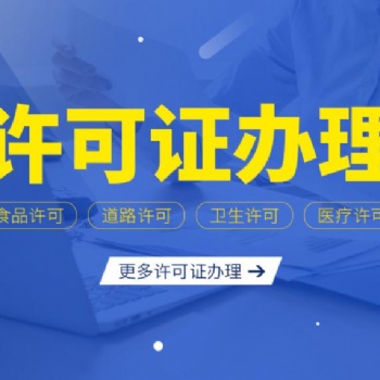 重庆渝中烟草许可办理，个体户执照注册变更