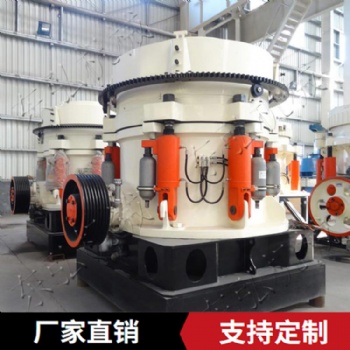 圆锥破碎机 东弘硬岩破碎设备 多缸液压圆锥破碎机 支持定制