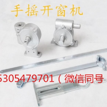 ?向上金品开窗器?电动单链式开窗器?可定制