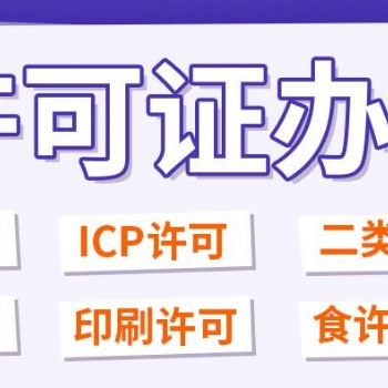 重庆北碚物流公司执照变更代办，道路运输许可证软过代办