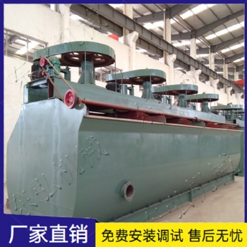 浮选机 搅拌式浮选设备 建材化工有色金属浮选槽 东弘机械