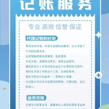 太原注册营业执照办理