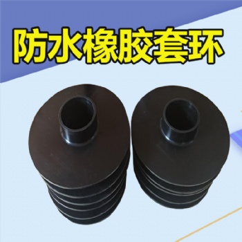 防水套环厂家 橡胶止水环 多种尺寸 橡胶止水套环 龙翔