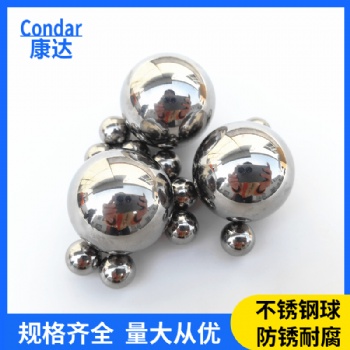 316/316L**不锈钢球1.5mm-10mm奥氏体不锈钢珠