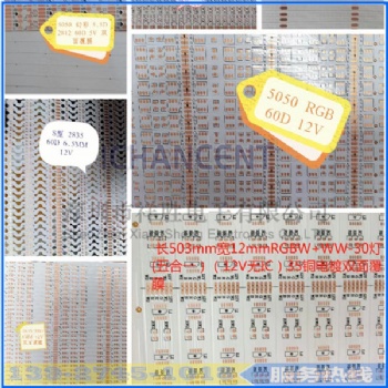 沙井LED柔性铝基板,5050灯条FPC线路板