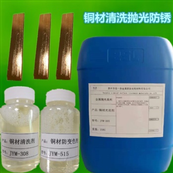 铜材钝化液特性与优点