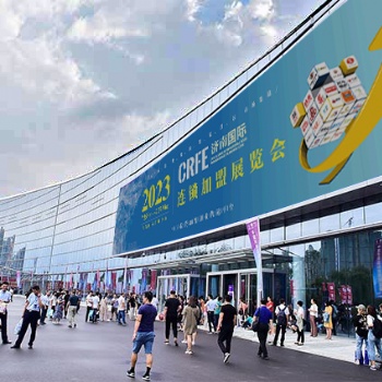 2023年济南创业连锁加盟展览会将于6月16日举办