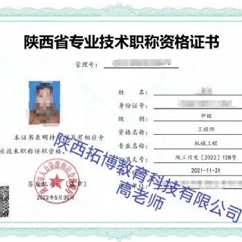 浅谈2022工程师职称有多重要