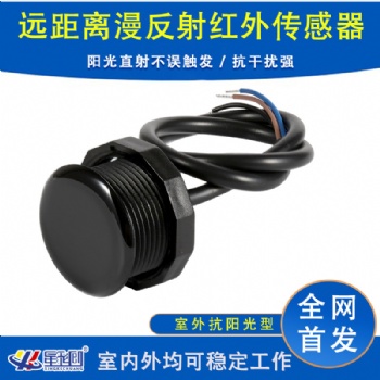 深圳原厂直供KE200抗阳光红外传感器适用闸机扫地机氢氧机汽车避障