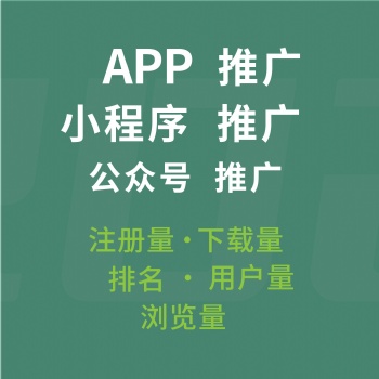 承接app下载注册任务量，不招兼职寻项目的别来