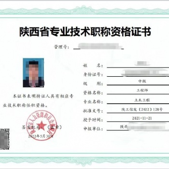 工程师职称2022年要这样申报