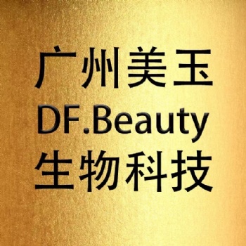 驼奶面膜定制??乳制品护肤品生产工厂