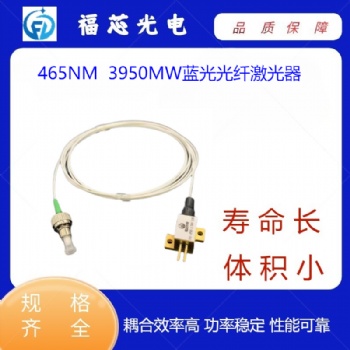 465nm 3950mw蓝光光纤激光器