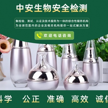 化妆品常规备案和安全评价检测