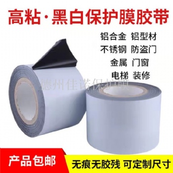 供应不绣钢板?；つ?铝单板保护膜 彩钢板?；つ?山东保护膜厂家