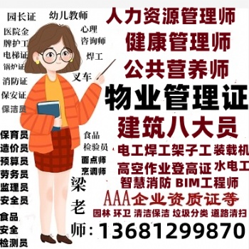 上海机电工程师装配式工程师园林绿化工程师垃圾分类工程师报名电话