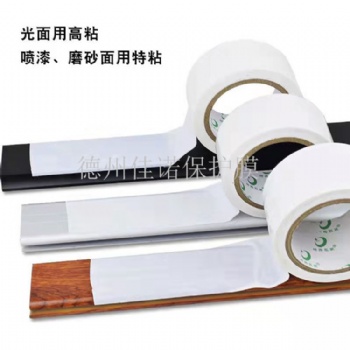 供应铝塑门窗保护膜 黑白印字不锈钢铝合金表面防刮?；つど蕉；つこЪ? width=
