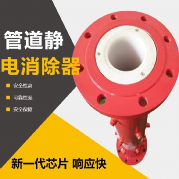 管道静电消除器 油品输油管用 法兰连接 支持定制**KD-XCQ