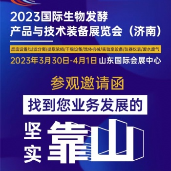 寻磁悬浮控制技术到2023发酵展找-苏州苏磁科技有限公司