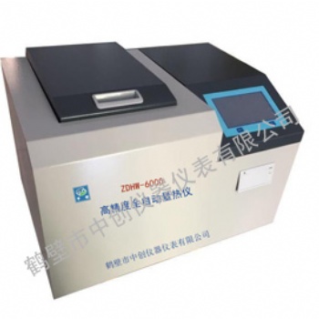 ZDHW-ZC6000 高精度全自动量热仪 煤质发热量检验设备