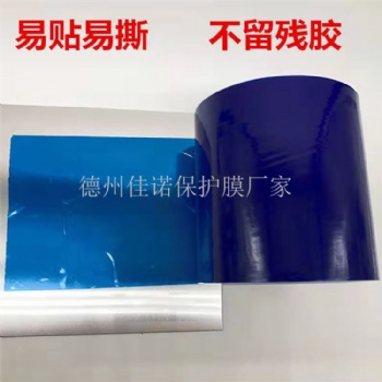 厂家生产铝板保护膜，彩钢板保护膜蓝色PE保护膜 无残胶