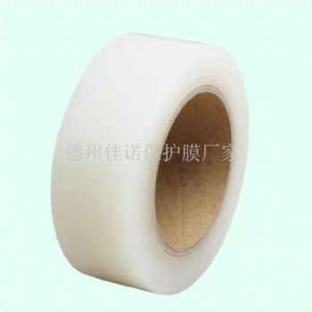 PE保护膜透明保护膜，蓝色保护膜各种板材保护膜 好贴浮 易剥离