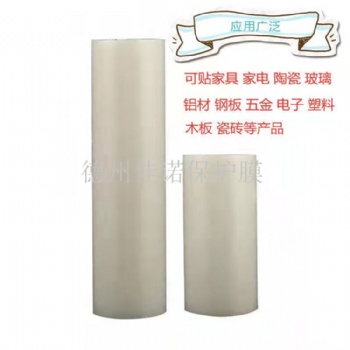 保护膜生产厂家供应钢板保护膜 宽度1.25米