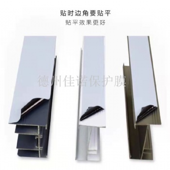 济南铝合金门窗保护膜，外墙保温板?；つど蕉轮荼；つこЪ? width=
