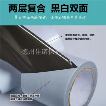 青岛高粘黑白保护膜，铝单板黑白?；つ?粘度稳定