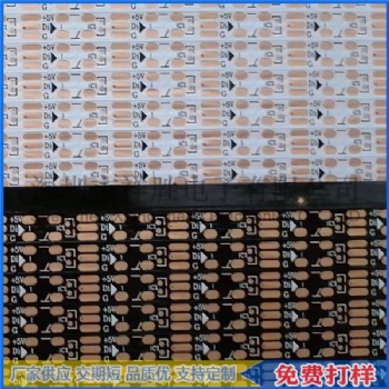 深圳柔性线路板,LED灯柔性线路板,汽车LED灯用柔性线路板