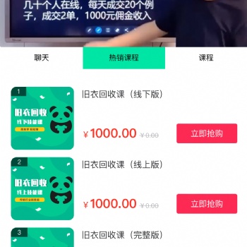 教育等零售业私域直播管理系统，分销系统